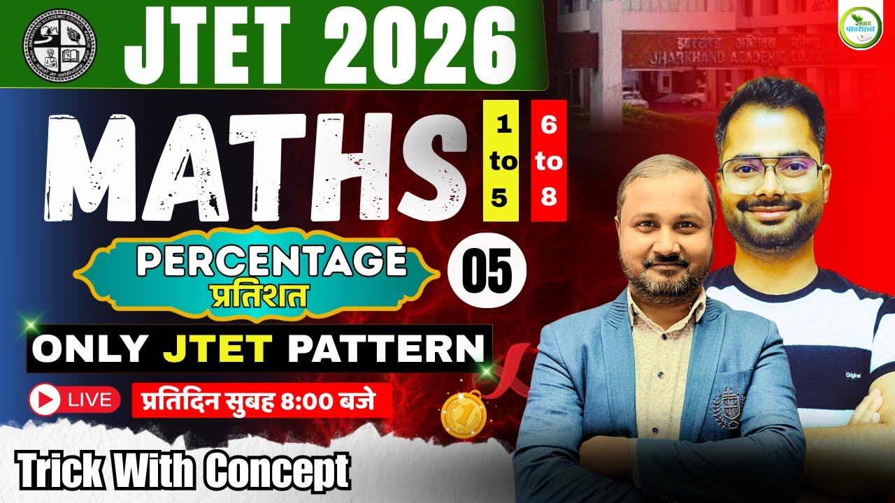 JTET 2026 Maths | Percentage (प्रतिशत) Complete Concept + Questions | Class 03 | Jhar Pathshala