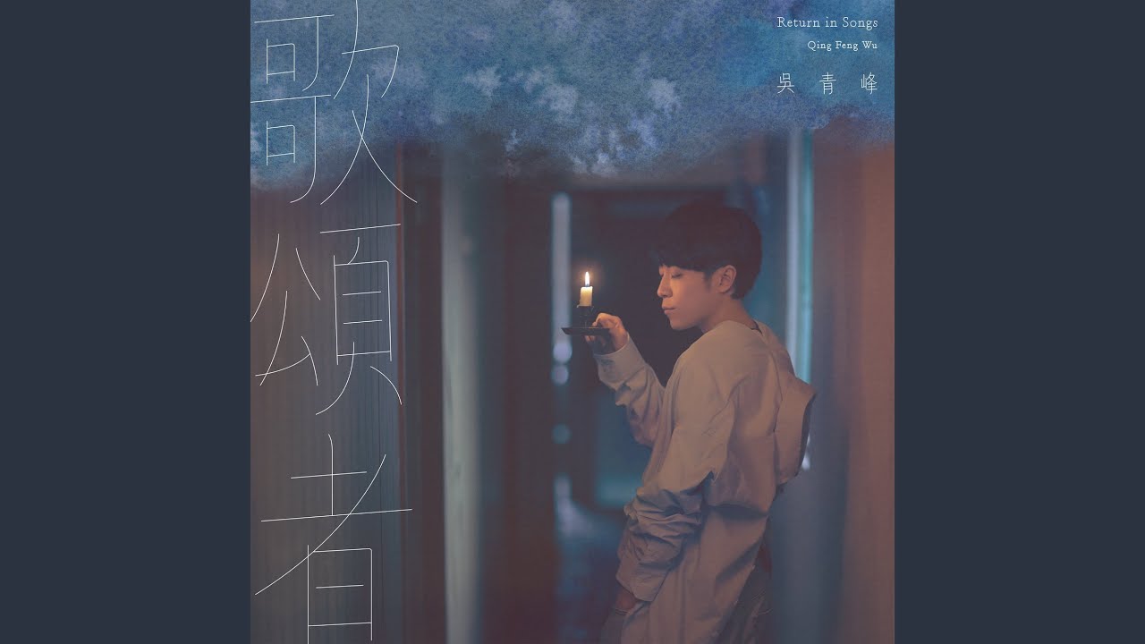 歌頌者