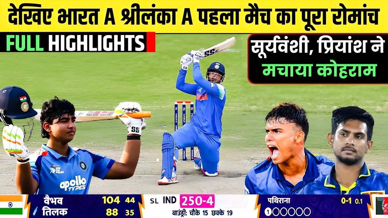 India A Vs Srilanka A 1st T20 full match Highlights, Ind A Vs SL A 1st t20 full highlights, Vaibhav