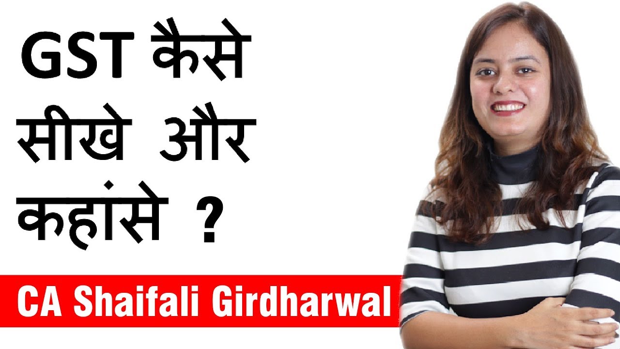 How to learn GST Law and become expert in Account? || Interview of CA Shaifaly Girdharwal