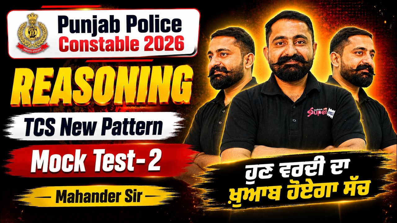Punjab Police Constable Exam Preparation 2026 | Punjab Police Constable Reasoning by Mahander Sir
