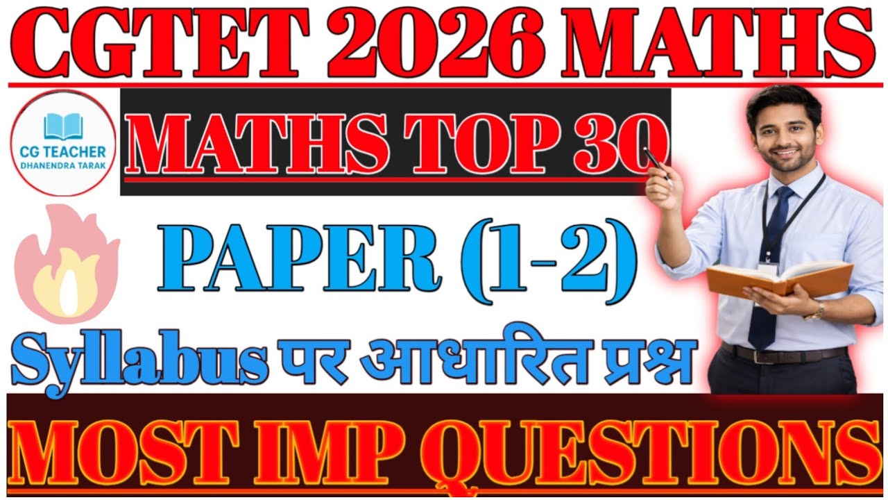 Cg Tet Maths pedagogy 2026 | Maths 30 MCQ |#cgtet#cgtet2026#cgvyapam