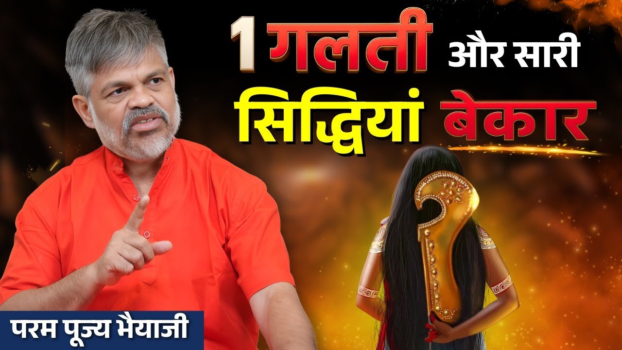 Siddhi – The Secret Danger Behind Powers | Bhaiyaji