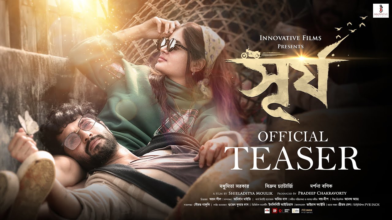 SURJO | Official Teaser| Vikram C | Madhumita S | Darshana B | Shieladitya Moulik | Innovative Films