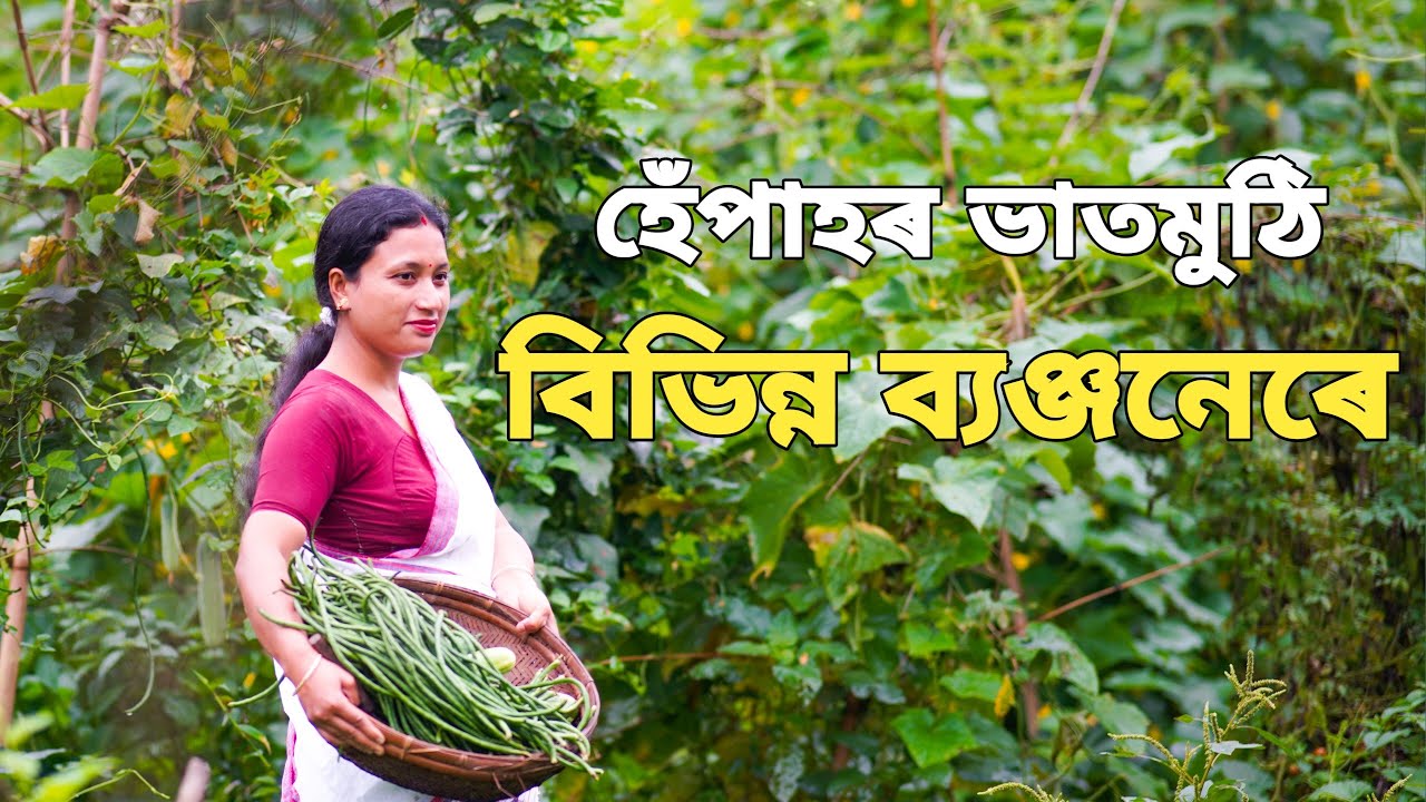 It's made a satisfying lunch in this summer । এনেকৈ বনালে বহুত জুতি লগা হয় ।