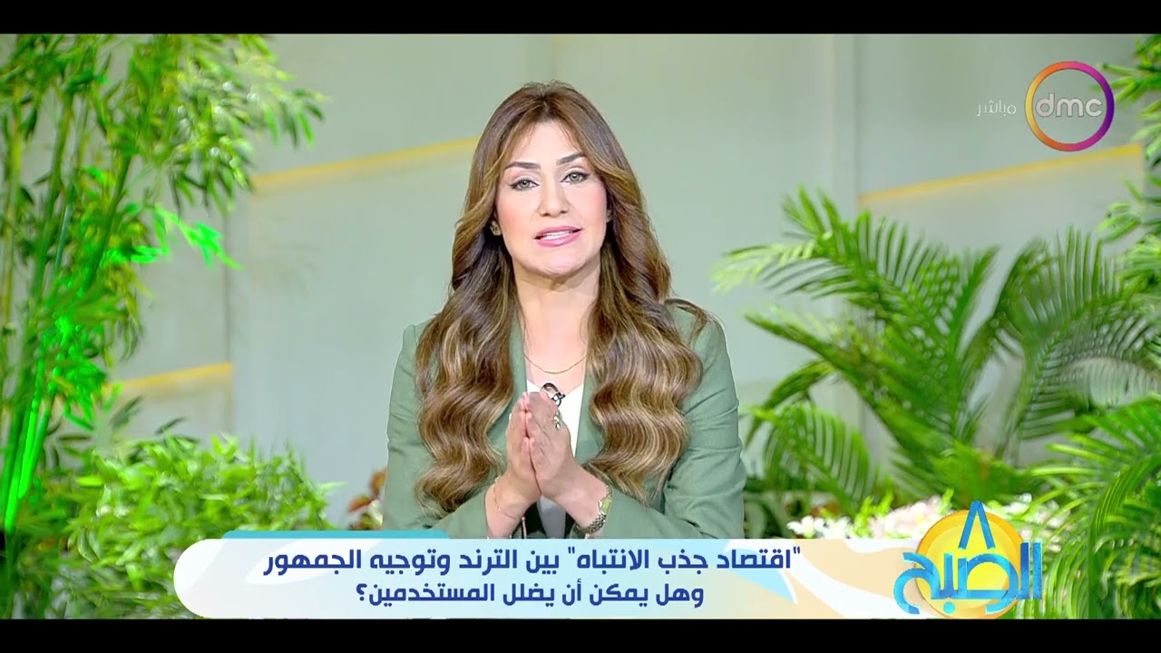 8 الصبح - 