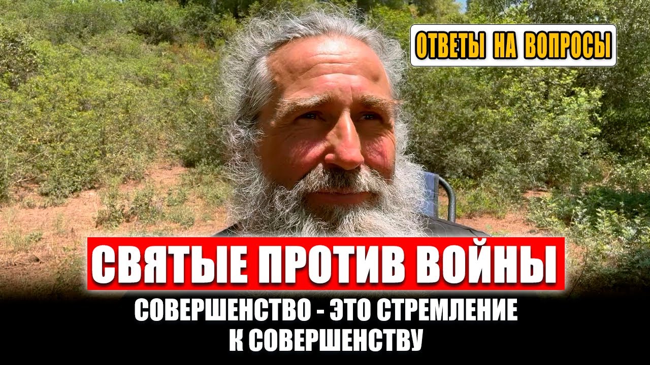 Опыт - вторая благодать. Как привлечь Благодать? Все протестанты пойдут в ад? Не ищите прозорливцев