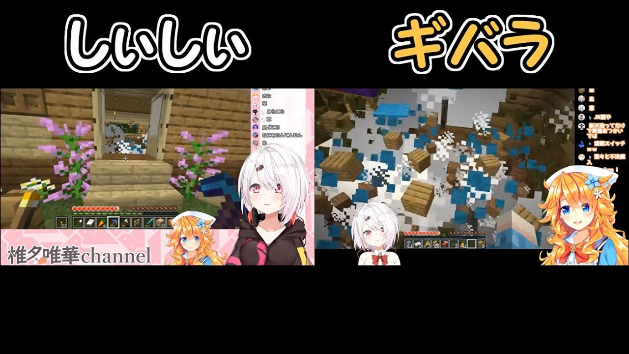 【Minecraft】しぃしぃの清楚トラップに引っかかるギバラ【にじさんじ】