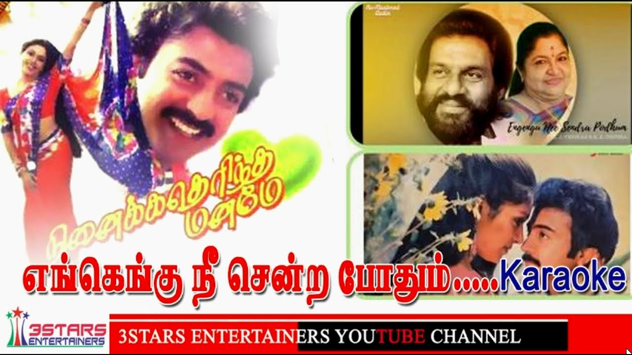 Engengu Nee Senra Pothu Duet Karaoke For Male