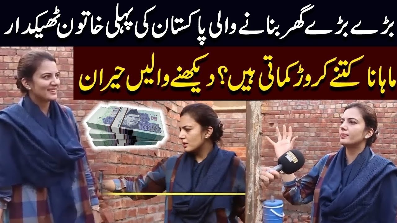 Inspiring Story of Pakistan’s First Woman Contractor | Exclusive Interview | Public News