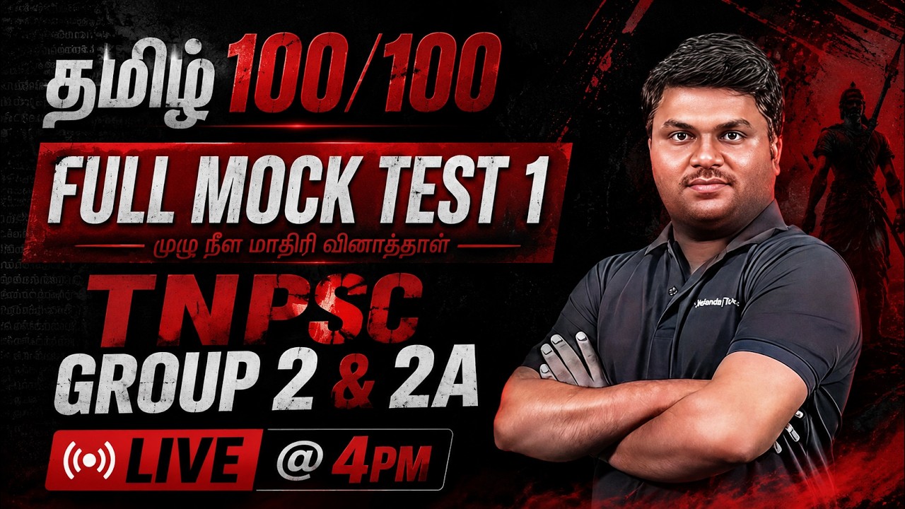 தமிழ் 100/100 | TNPSC GROUP 2&2A | Full Mock test 1|  BY ATHIPAR JEEVA