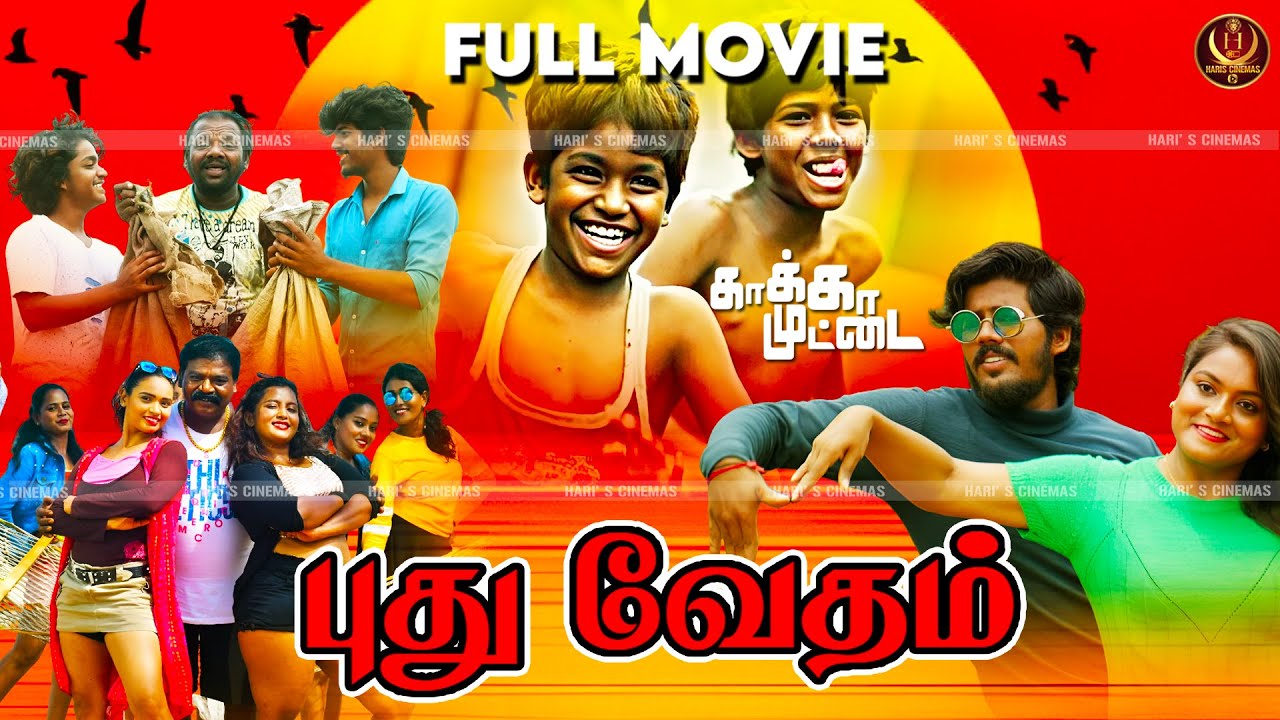 Puthu Vedham 2023 - Tamil Super Hit Action Movie 4K | Imman Annachi | Vignesh | Ramesh | Haris Films