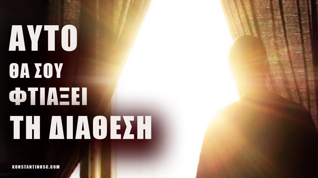 Mindfulness - Αυτό θα σου φτιάξει τη διάθεση