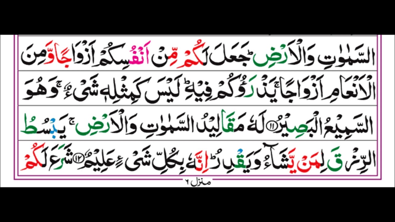 42-Surah ASh-SHURA  pashto 4k مشاری راشدالعفاسی