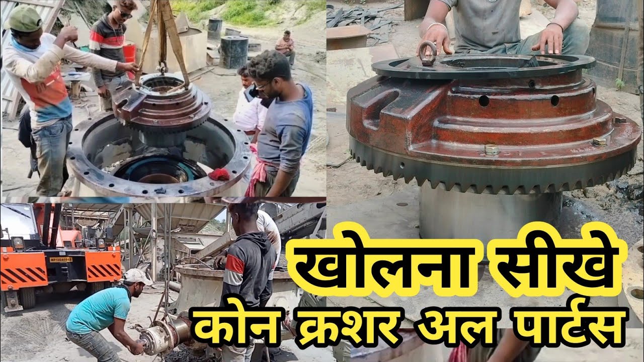 Cone Crusher All parts Keise Nikale jata hai   metso cone Crusher