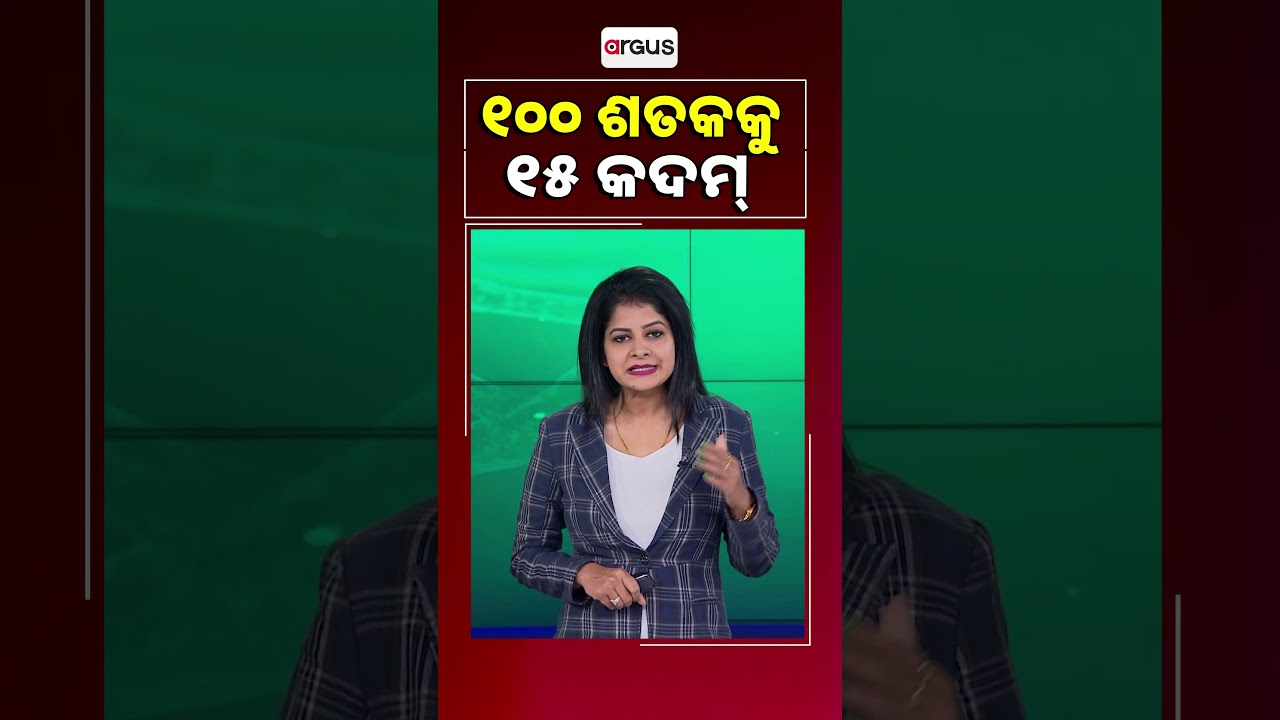 ୧୦୦ ଶତକକୁ ୧୫ କଦମ୍‌ | Virat Kohli