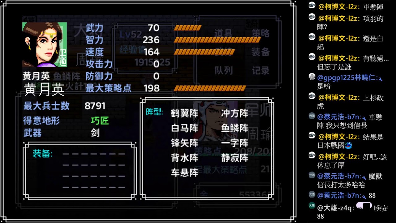 【吞食天地2 武將追加版3.1 新武將新陣容新體驗】無新攻略,參考舊版攻略半拓荒  #5