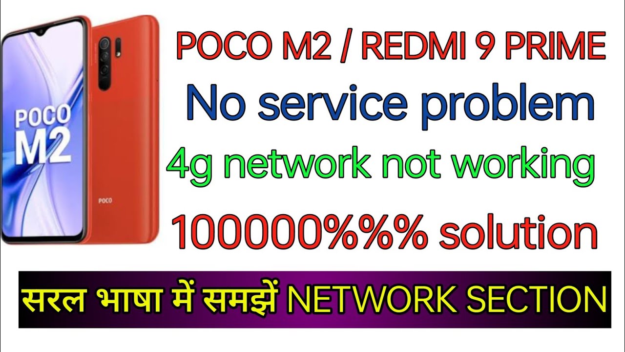 POCO M2 no service problem, Redmi 9 prime no service problem, poco m2 4g network not working