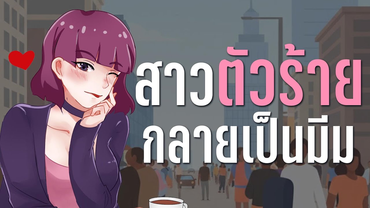 Pathways เกมล้างสมองแต่น่ารักจนกลายเป็นมีม?