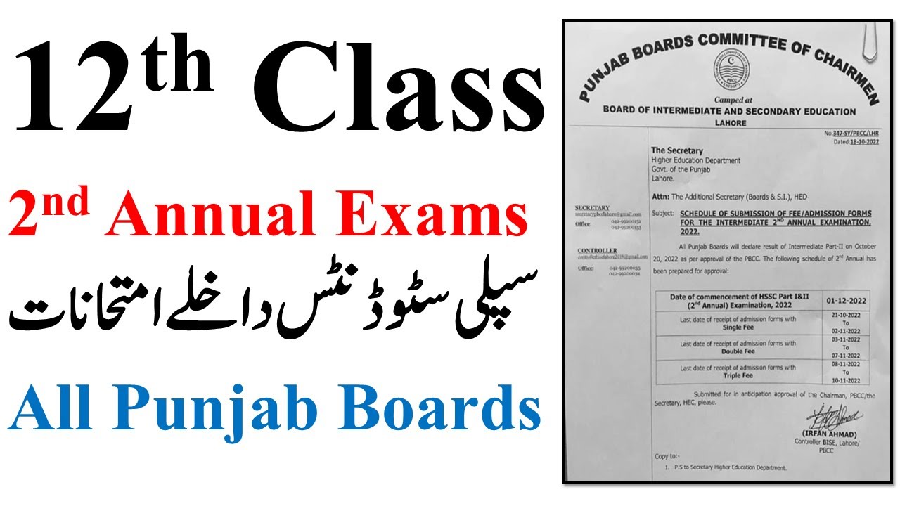 12th Class 2nd Annual 2022 Exams Admissions & Papers Dates All Punjab Boards | 12th 2nd Annual 2022