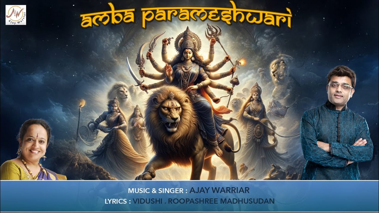 Amba Parameshawari | Devi Devotional Song | Navratri Special | Ajay Warriar