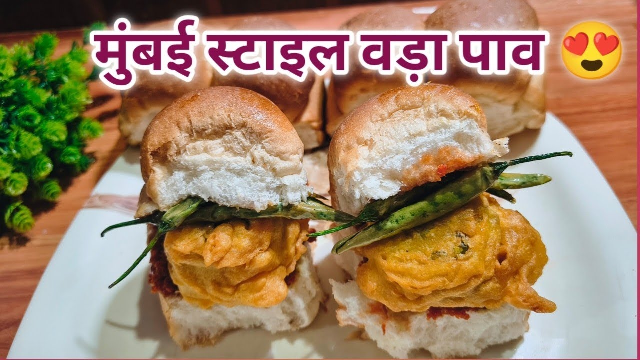 मुंबई स्टाइल वड़ा पाव 😋