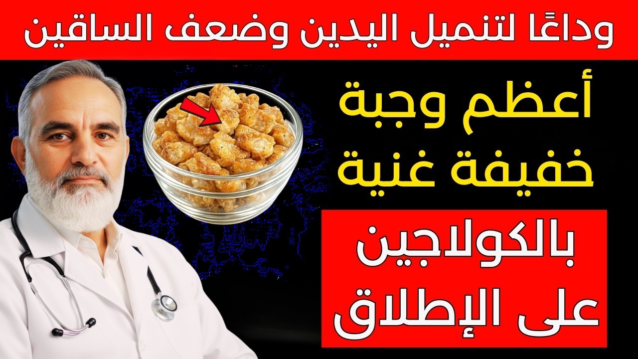 وداعًا لوخز اليدين وضعف الساقين! 8 وجبات خفيفة تقوّي الأعصاب وتعيد النشاط للجسم