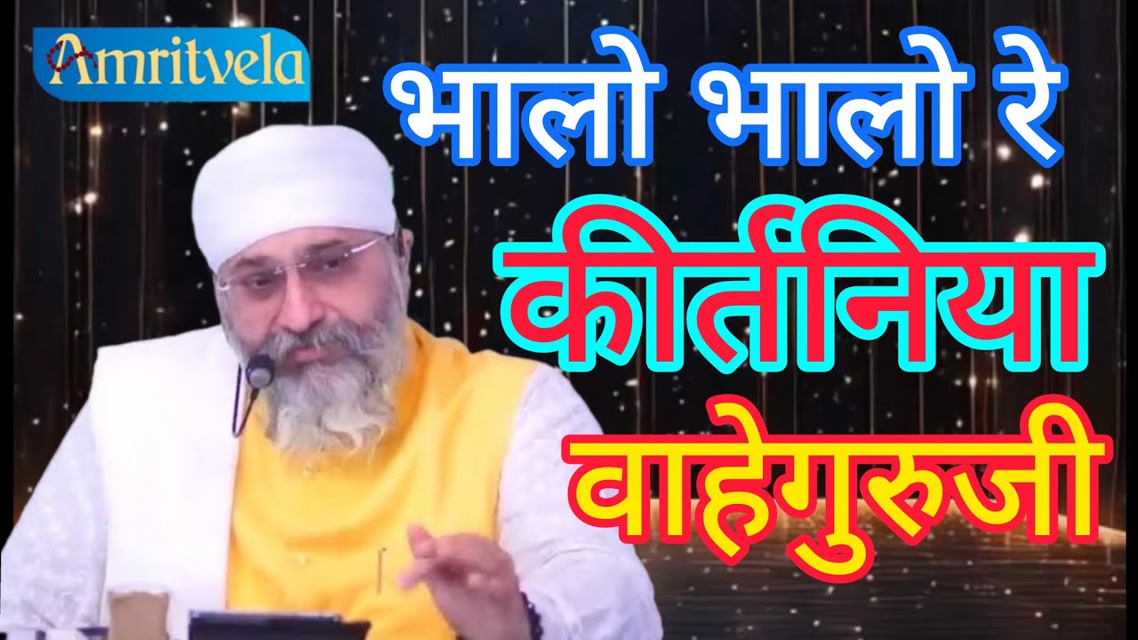 Ek Anmol Daat Jo Gurunanak Patshah Ne Is Sansar Ko Diye By Rinku Singhji Rinku Veerji 