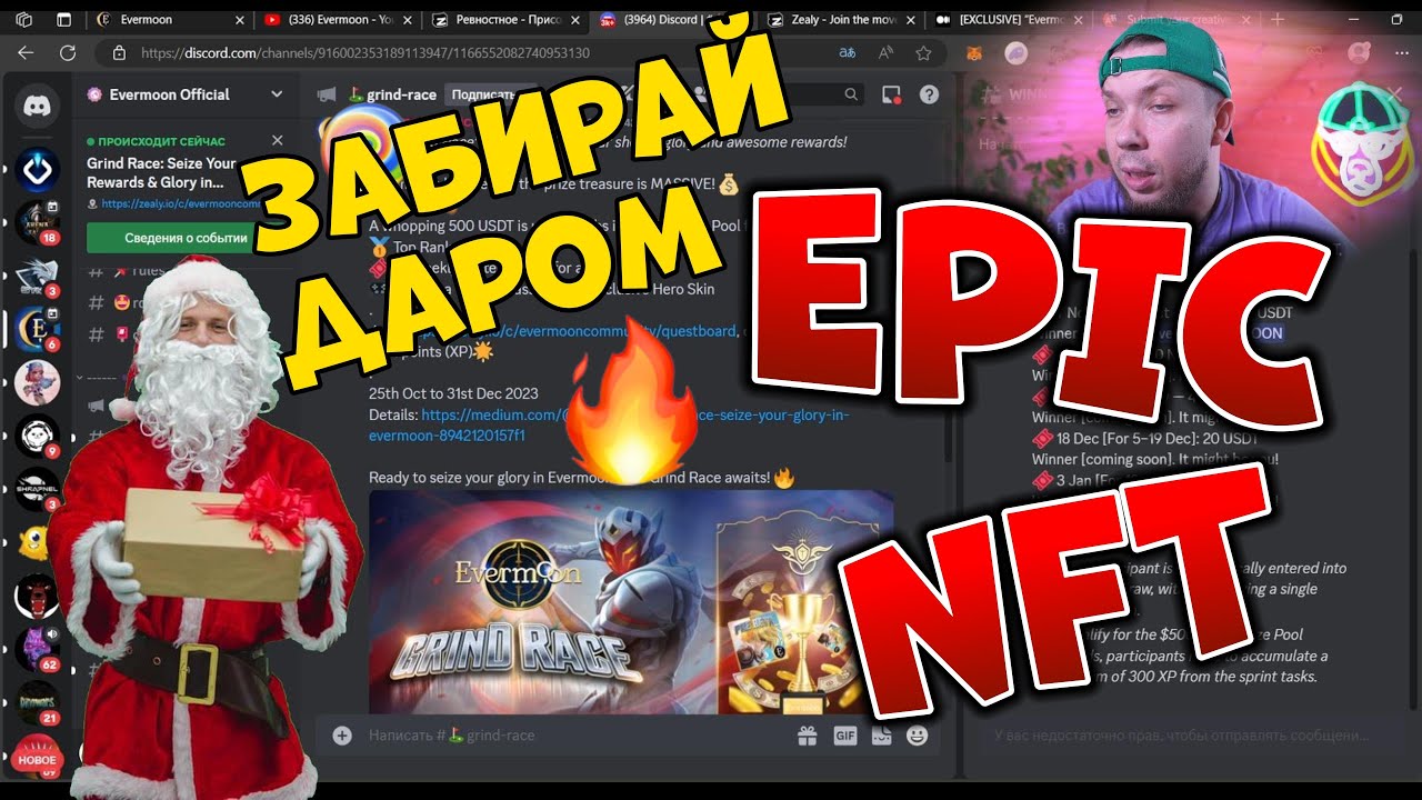 EverMoon | Новая P2E MOBA | Заработай NFT без вложений.