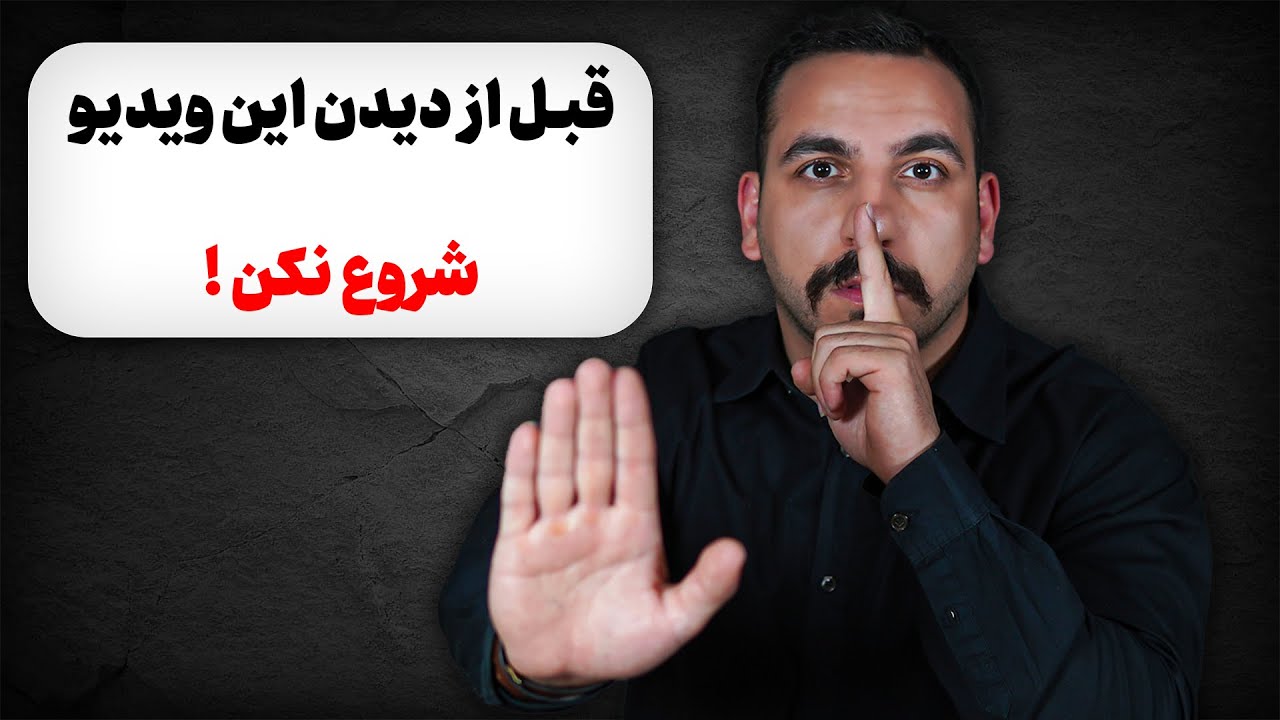 نکته های درآمدزایی  یوتیوبرهای تازه کار بدون اون به درآمد نمیرسند