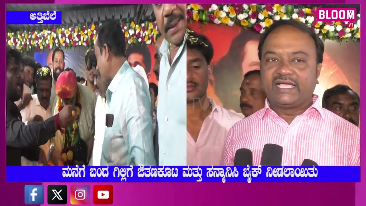 ಬಿಗ್‌ಬಾಸ್ ವಿನ್ನರ್ ಗಿಲ್ಲಿ ನಟನಿಗೆ ಬೈಕ್ ನೀಡಿ ಕೊಟ್ಟ ಮಾತನ್ನ ಉಳಿಸಿಕೊಂಡ ದೃವಸರ್ಜಾ ಅಭಿಮಾನಿ ಮಹಾನ್