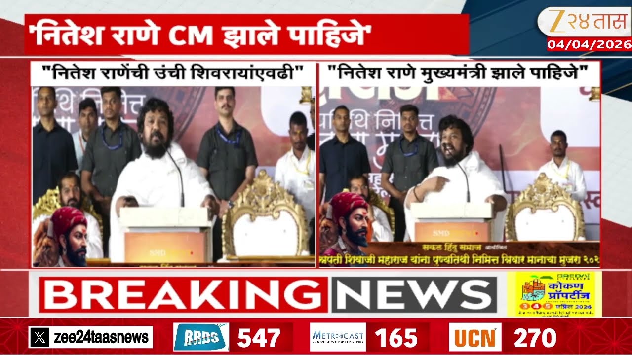 Jain Muni Nilesh Chandra Controversial Remarks | जैन मुनी निलेशचंद्र पुन्हा बरळले | Zee24Taas