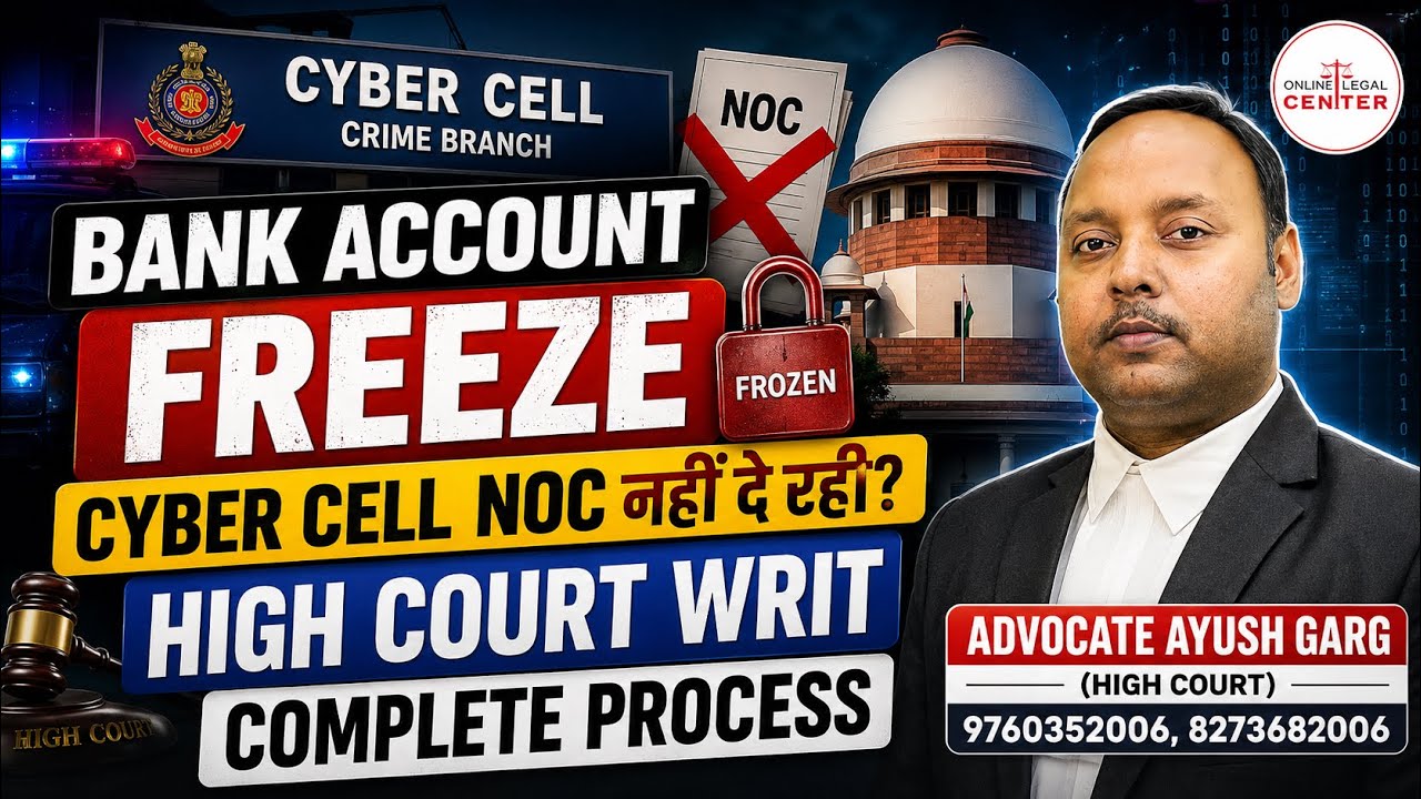 Bank Account Freeze Cyber Cell NOC नहीं दे रहा है | जानिए High Court से Unfreeze करने की  Process