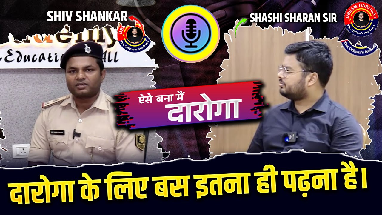 Bihar Daroga Topper Interview | DAROGA Exam Secret Revealed | Bihar SI Preparation Strategy 
