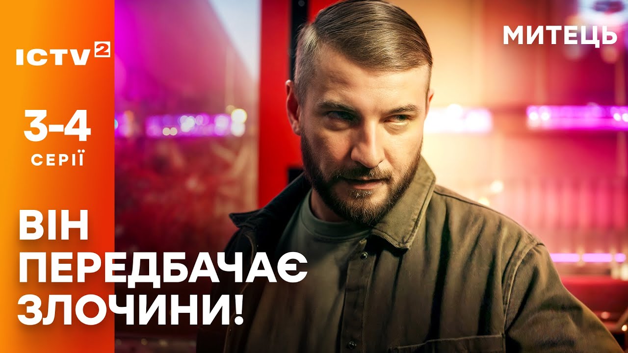 🎨 Его рисунки предвещают преступления! Митець: 3-4 серии | ДЕТЕКТИВ