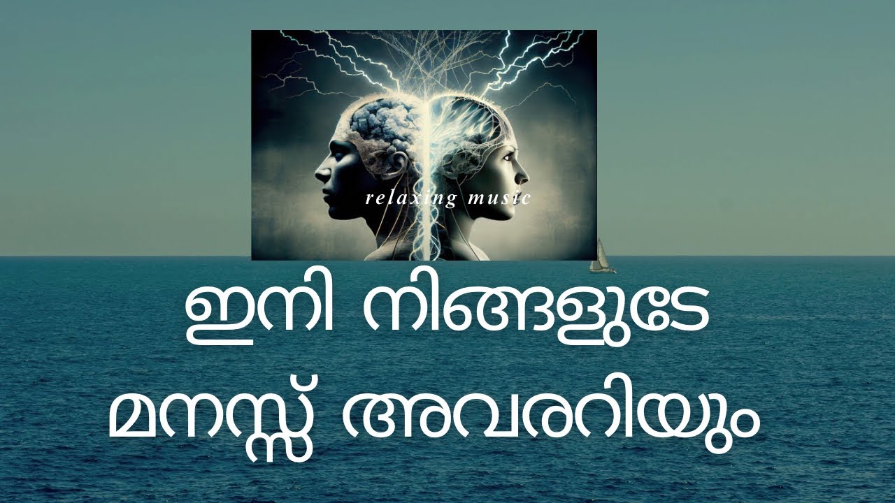 💫🤯എങ്ങനെ ഒരാളോട് കാര്യങ്ങൾ പറയാതെ പറയാം 🫂? 