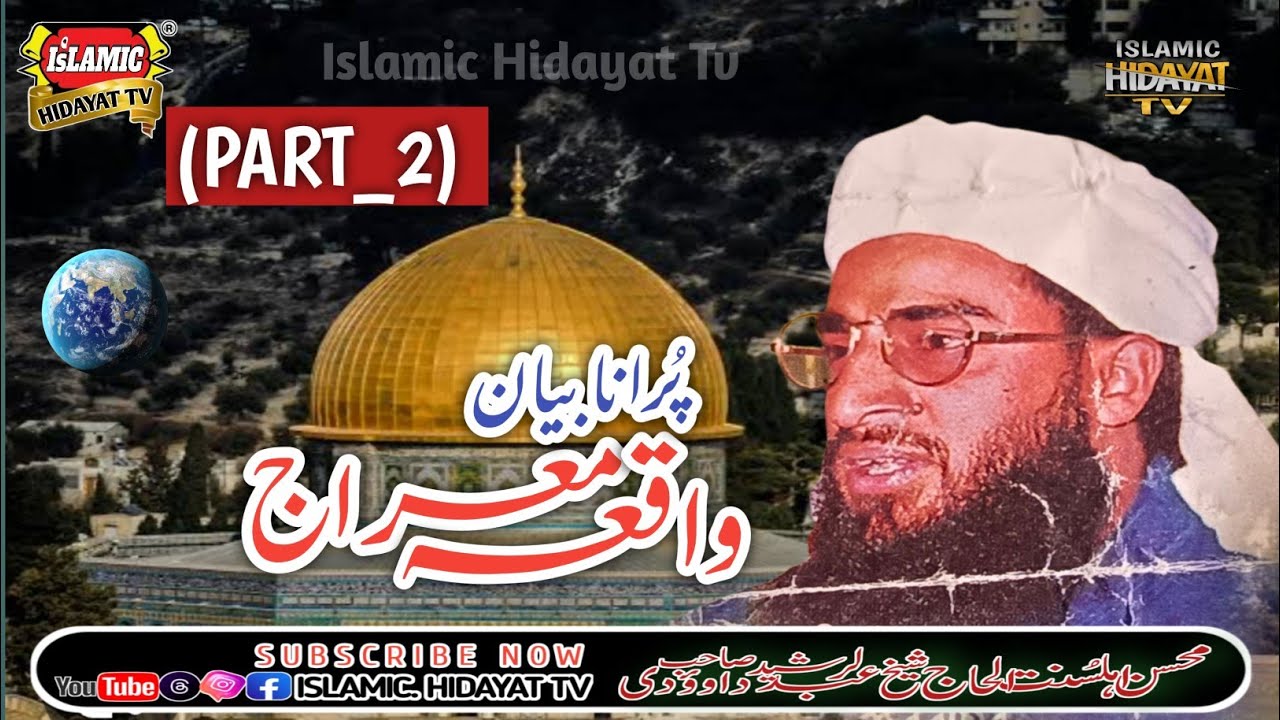 Waqia_Mehraj_Un_Nabi_ﷺ (part_2)_By_Moulana_Abdul_Rashid_Dawoodi_Sahib.#ISLAMIC.HIDAYAT TV