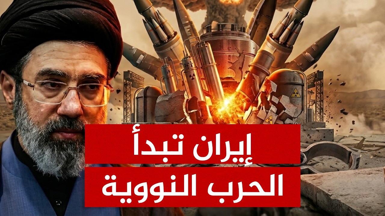 القنبلة النووية جاهزة؟ إيران تفاجئ العالم بقرار مرعب!
