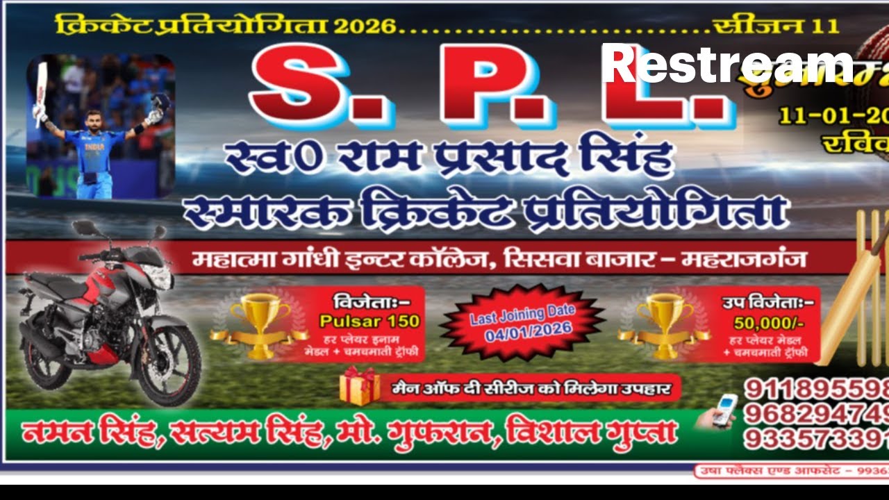 1ST SEMIFINAL♦️मनोज XI पचौहा 🆚 हितिमपुर ♦️SPL पल्सर कप सिसवा बाजार 🔶