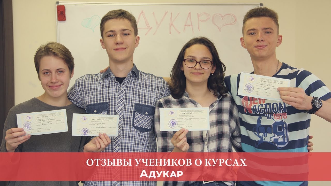 Курсы подготовки к ЦТ 2018 в Минске, Могилёве, Бресте
