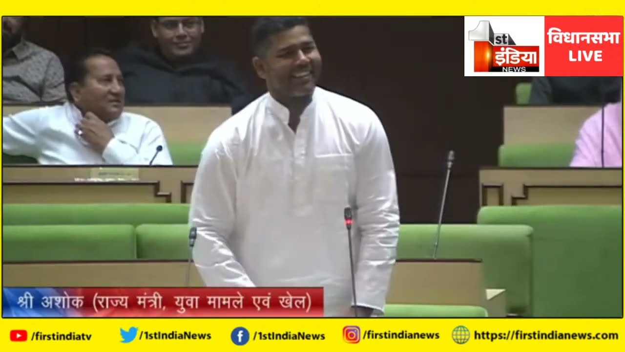 Rajasthan Budget Session 2023 | Rajasthan Assembly | First India Live