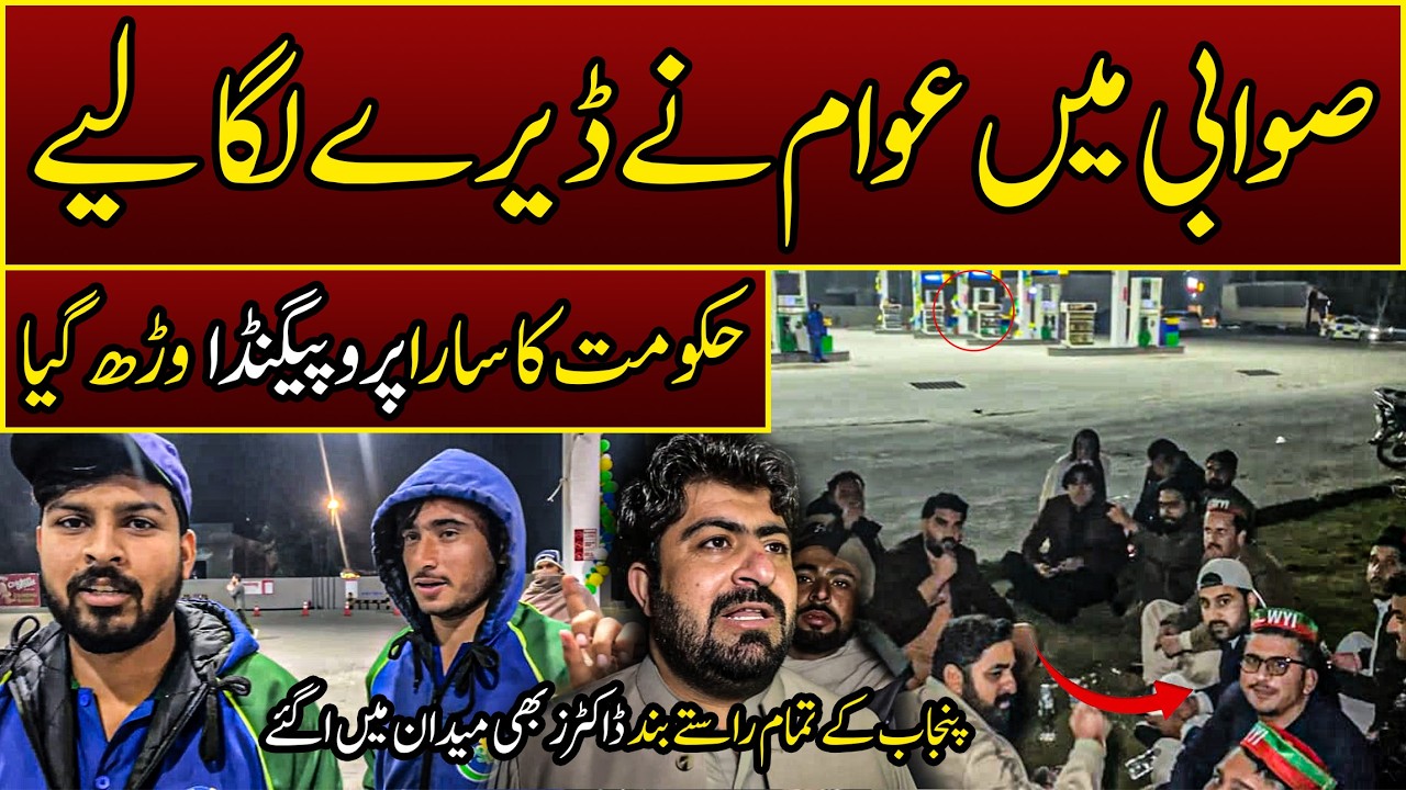 People Take Over Swabi Punjab Routes Sealed