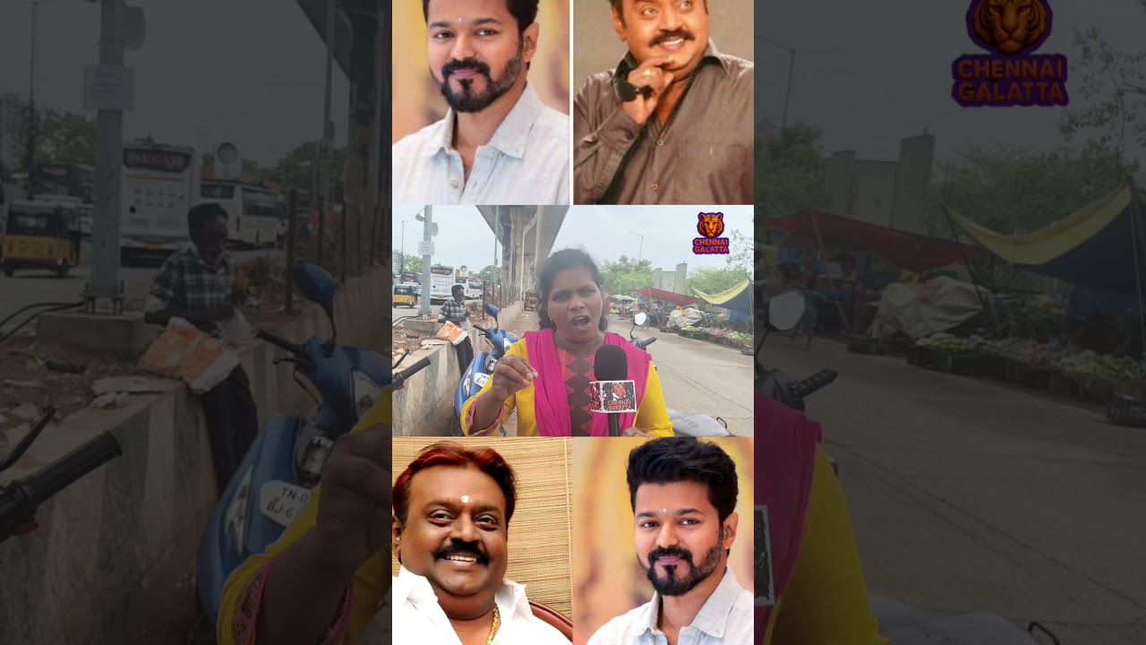 TVK Vijay | CM Vijay | TVK Public Meeting | Vijayakanth vs Vijay | Vijay Press Meet Issue #chennai