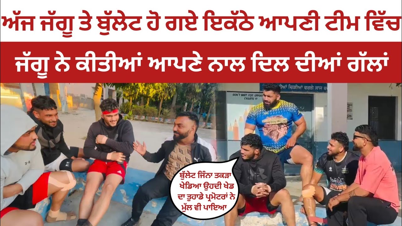 Khera Dona Kabaddi Cup Vlog | Jaggu Hakamwal, Bullet Khiranwali, Deep Daburji, Gurlal Sohal, Kabaddi