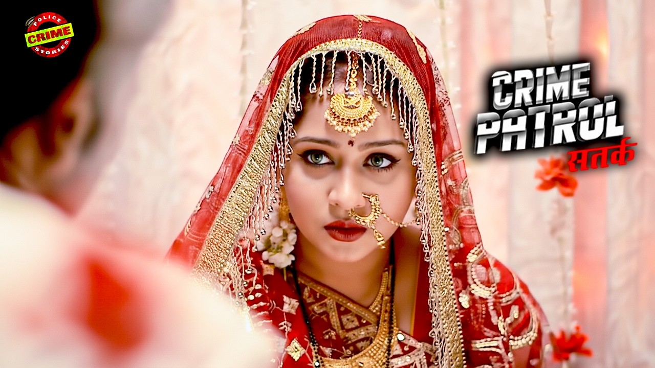 The truth of the first night, the bride turned into the wedding night | क्राइमपेट्रोल | New Ep #2026