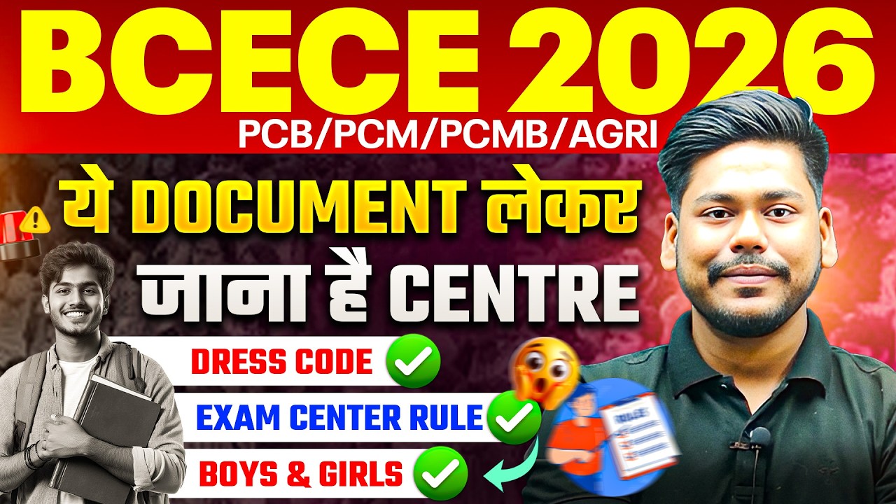 BCECE 2026 DOCUMENTS REQUIRED, DRESS CODE & EXAM CENTRE RULES || PCB/PCM/PCMB/AGRI || BCECE 2026