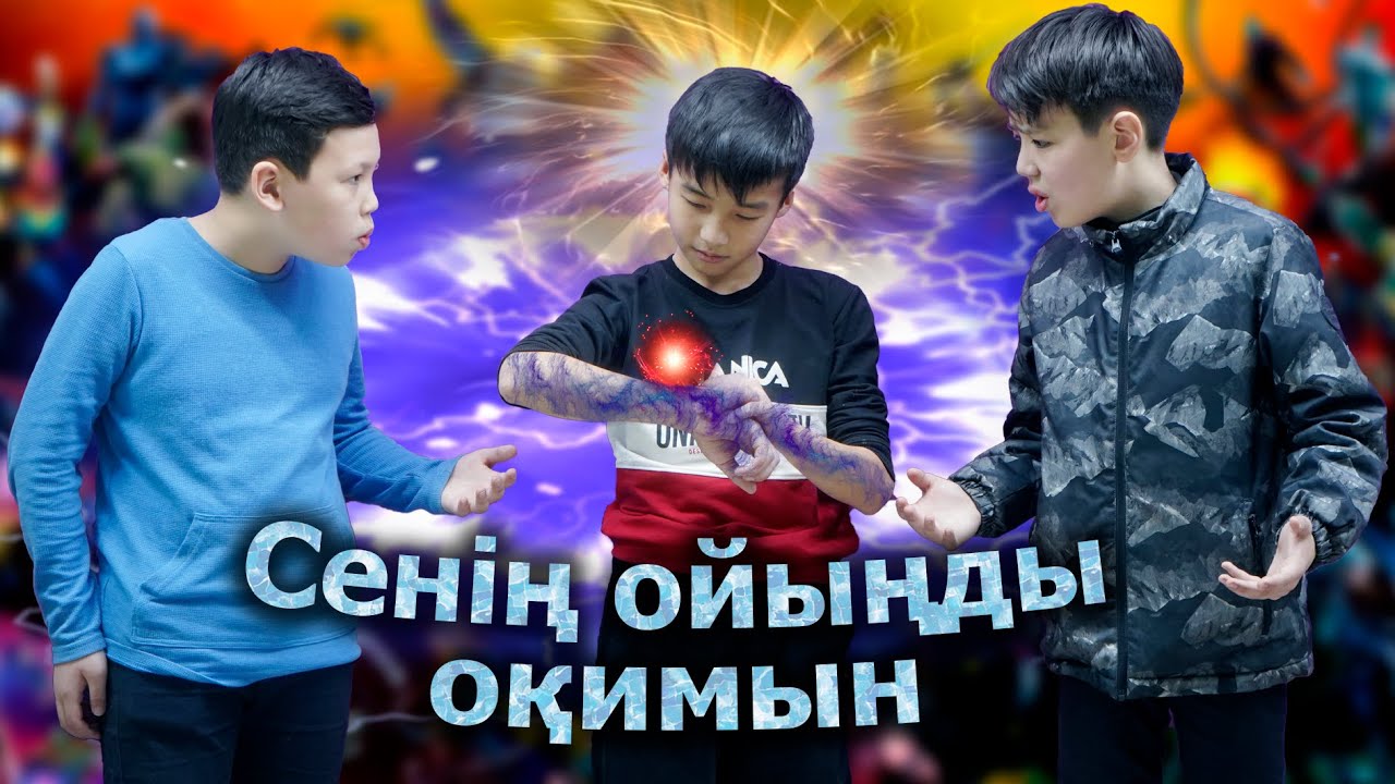 Қазақша кино / Сағат / Достарынан айрылып қалды