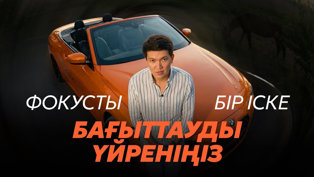 Көп адамда кездесетін проблема — фокустың жоқтығы 