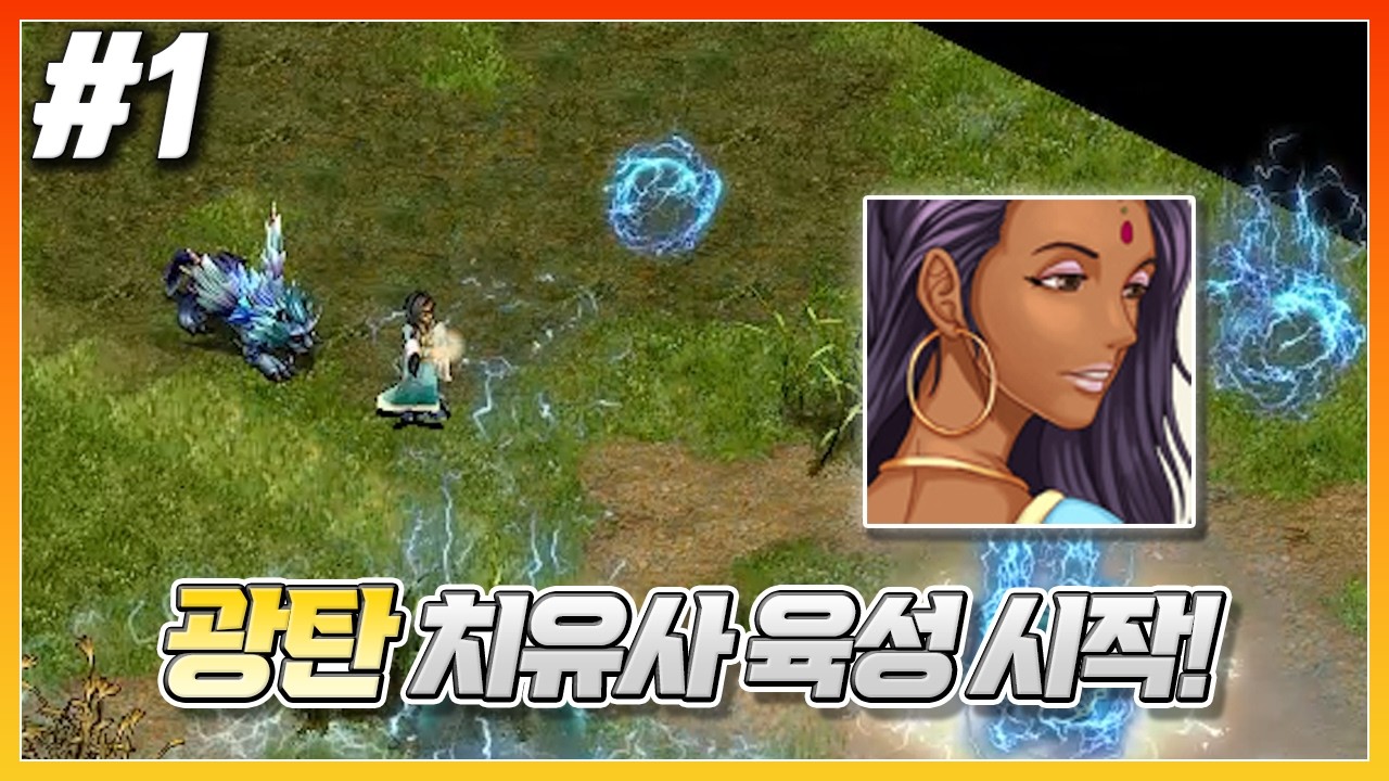 용병 육성 시작 #1 [거상]