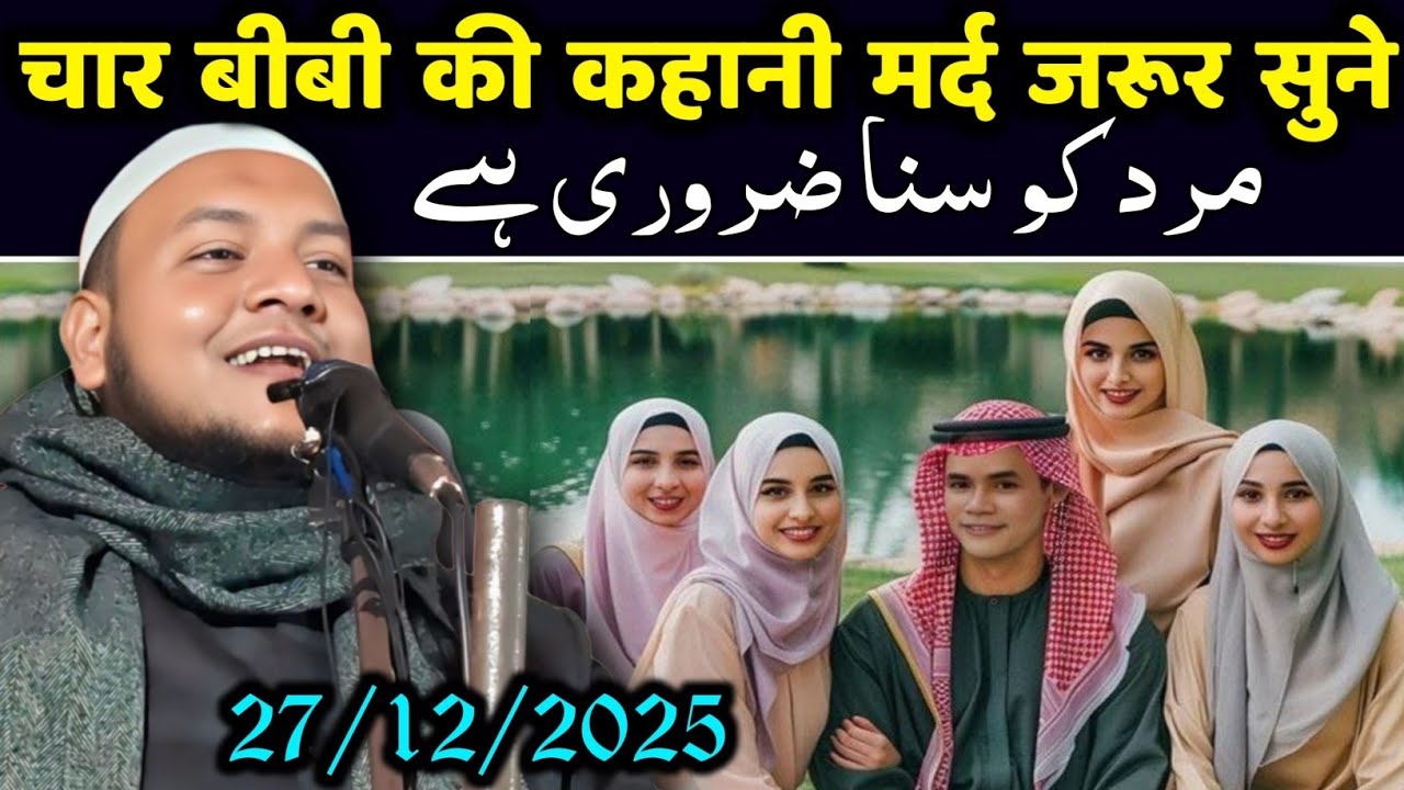 Maulana Hussain Salafi Ka Naya Jalsa | Firdous Nagar Ekra Ka Naya Jalsa | Hussain Salfi Ka Waz